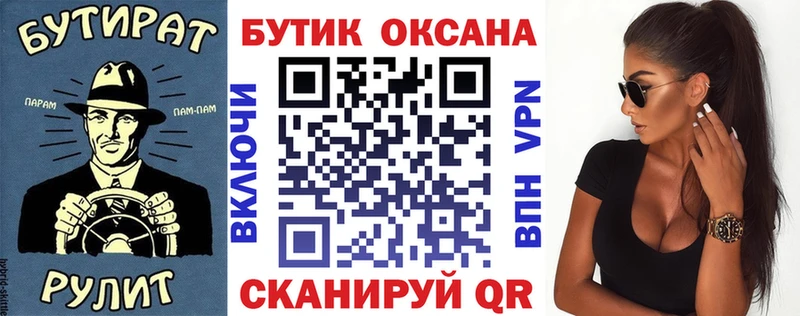 Бутират оксибутират  Советский 