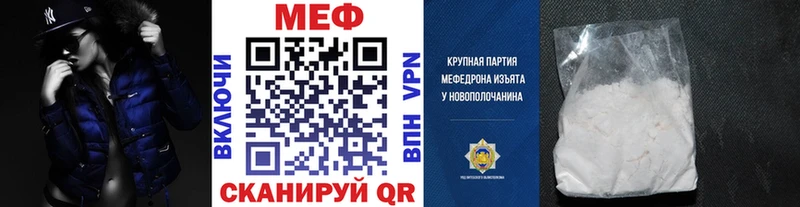 Меф 4 MMC  Советский 