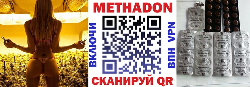 Метадон VHQ  Советский 