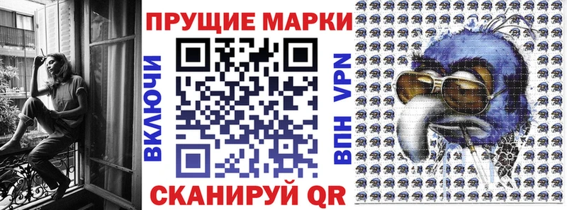Марки NBOMe 1,8мг  Советский 